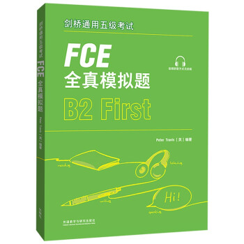 FCE剑桥通用五级考试全真模拟题 B2 First 下载