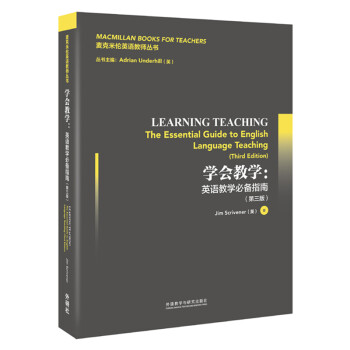 学会教学：英语教学必备指南（麦克米伦英语教师丛书） [Learning Teaching: The Essential Guide to English] 下载