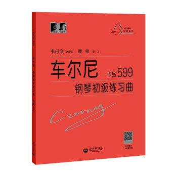 （韦）车尔尼钢琴初级练习曲作品599 下载