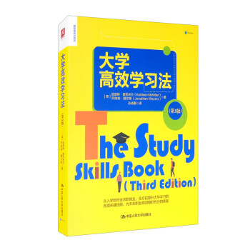 大学高效学习法（第3版） [The Study Skills Book（Third Edition）] 下载