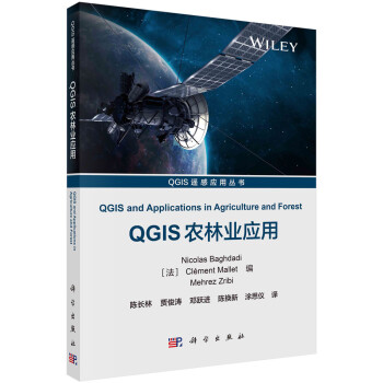 QGIS农林业应用 下载