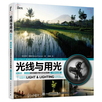 光线与用光 迈克尔弗里曼数码摄影用光完全指南 十周年纪念版（摄影客出品） 下载