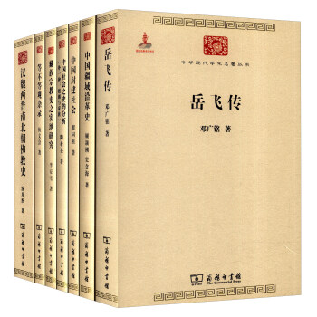 第六辑 套装42册/中华现代学术名著丛书·第六辑