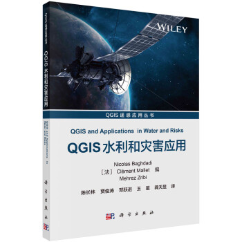 QGIS水利和灾害应用 下载