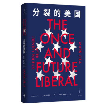 分裂的美国（刘擎导读推荐，从“美国梦”到“美国噩梦”，反思当下美国自由主义的困境。） 下载
