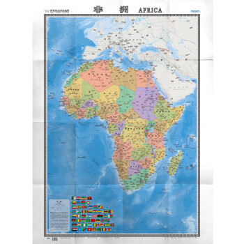 非洲地图挂图 折叠图（折挂两用 中外文对照 大字易读 865mm*1170mm)世界热点国家地图 下载