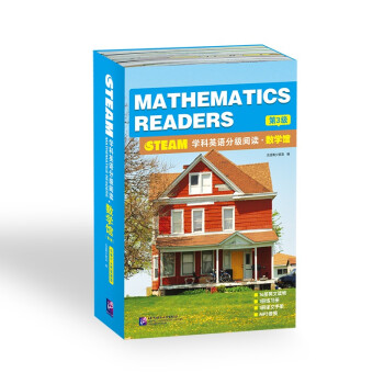 STEAM学科英语分级阅读 数学馆（第3级）套装共16册 [Mathematics Readers] 下载