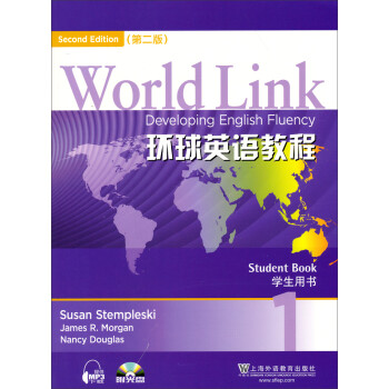 环球英语教程（第2版）（学生用书1）（附光盘） [World Link Developing English Fiuency]