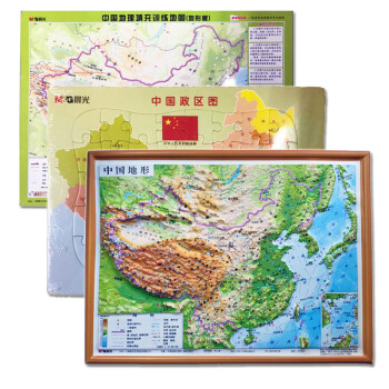 3D凹凸立体中国地形图套装（立体地形图+地形政区双面填充地图+中国拼图） 下载