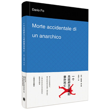 一个无政府主义者的意外死亡 [Morte accidentale di un anarchico] 下载