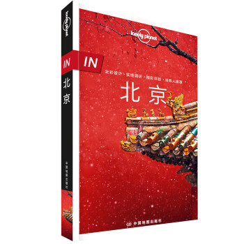 IN·北京-LP孤独星球Lonely Planet旅行指南 下载