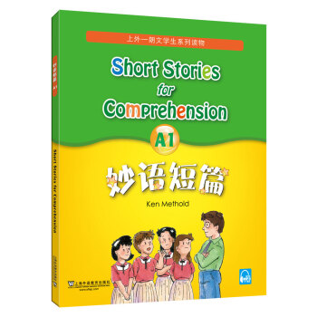 妙语短篇A1（新mp3版）适合五、六年级和初一年级 [Short Stories for Comprehension] 下载