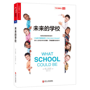 未来的学校 [What School Could Be] 下载