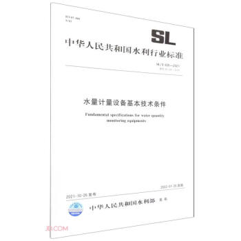 SL/T 426—2021 水量计量设备基本技术条件（中华人民共和国水利行业标准） 下载