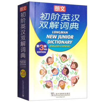 朗文初阶英汉双解词典（第3版 64开） [Longman New Junior Dictionary（English-Chinese）]