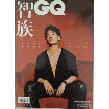 智族GQ 2022年5月号 男士时尚期刊 下载