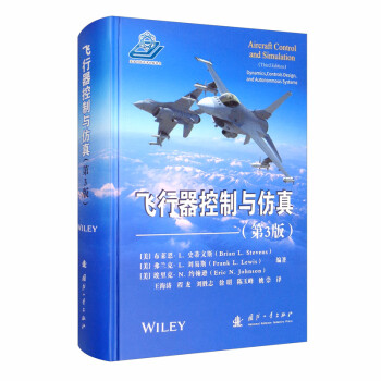 飞行器控制与仿真（第3版） [Aircraft Control and Simulation （Third Edition） Dynamics, Controls Design, and Autonomous Systems] 下载