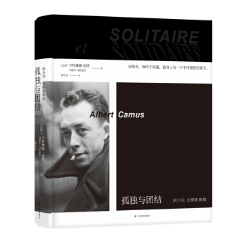 孤独与团结：阿尔贝·加缪影像集 [Albert Camus: Solitaire et Solidaire] 下载