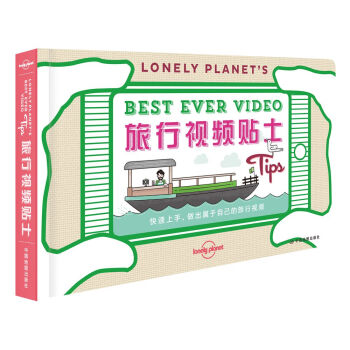 旅行视频贴士-LP孤独星球Lonely Planet旅行读物 下载