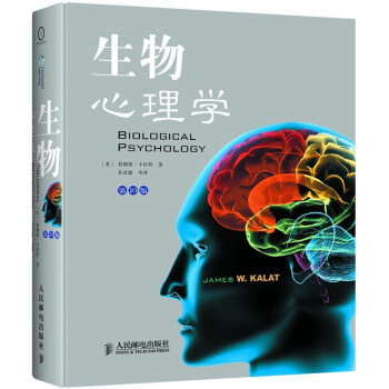 生物心理学（第10版，全彩） 下载