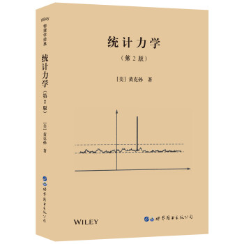 统计力学 第2版 [Statistical Mechanics Second Edition]