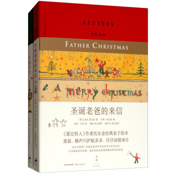 圣诞老爸的幸福礼物（套装共2册 ） 下载
