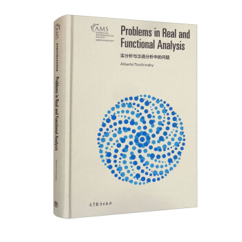 实分析与泛函分析中的问题（影印版） [Problems in Real and Functional Analysis] 下载