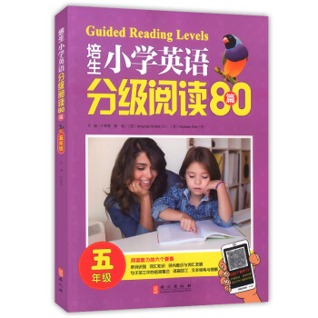 培生小学英语分级阅读80篇：五年级/五年级语法单词大全训练 小学生英文故事阅读理解 [9-12岁] [Guided Reading Levels] 下载