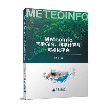 MeteoInfo气象GIS、科学计算与可视化平台 下载