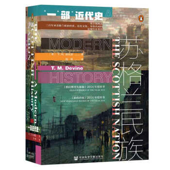 甲骨文丛书·苏格兰民族：一部近代史 [The Scottish Nation: A Modern History] 下载