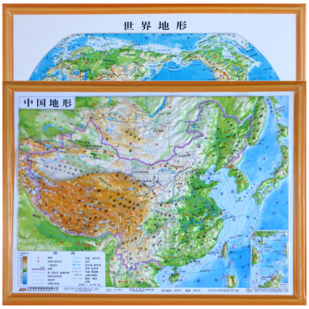 【书包版】立体地图：中国+世界地形图 （22*29cm 套装共2册） 下载