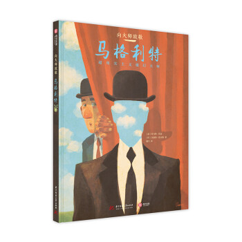趣味艺术漫画：半小时读懂艺术大师 马格利特 [Magritte, ceci n’est pas une biographie] 下载