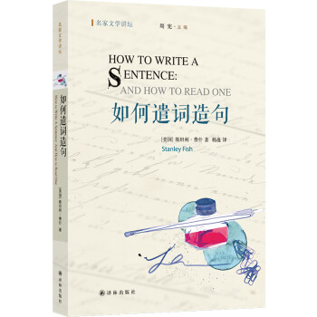 名家文学讲坛：如何遣词造句 [How to Write a Sentence:And How to Read One] 下载