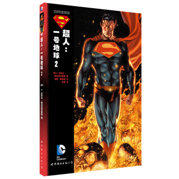 超人：一号地球 2 [Superman Earth One Vol. 2]