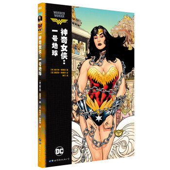 神奇女侠：一号地球 [Wonder Woman Earth One Vol. 1]
