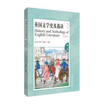 英国文学史及选读 第一册（第二版） [History and Anthology of English Literature] 下载