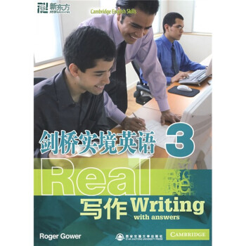 剑桥实境英语：写作3 [Cabridge English Skills Real Writing 3 with answers and Audio CD]