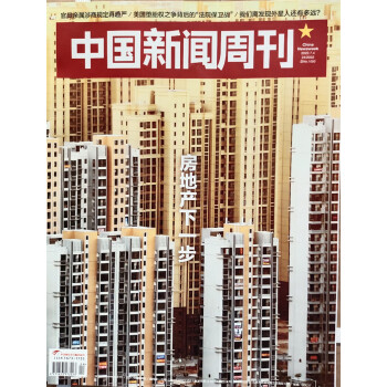 中国新闻周刊 2022年第24期 新闻杂志 京东自营 下载