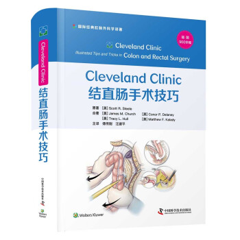 Cleveland Clinic 结直肠手术技巧 下载