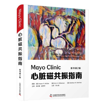 Mayo Clinic心脏磁共振指南（原书第2版） 下载