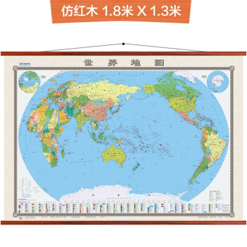 全新修订 世界地图挂图（高档仿红木杆 1.8米*1.3米 全新配色 办公室书房客厅挂图 整张无拼缝）