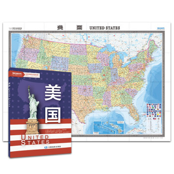 美国地图挂图 折叠图 大尺寸（1496mm*1068mm 折贴两用 盒装 中外文对照）世界热点国家地图