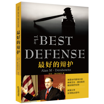 最好的辩护 [The Best Defense] 下载