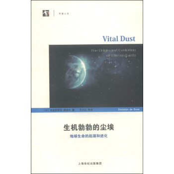 开放人文·生机勃勃的尘埃：地球生命的起源和进化 [Vital Dust:The Origin and Evolution of life on Earth] 下载