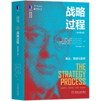 战略过程：概念、情境与案例（原书第5版） [The Strategy Process：Concepts，Contexts，Cases, 5th] 下载