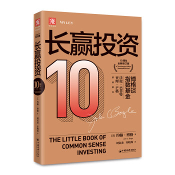长赢投资: 10周年全新增订版 下载