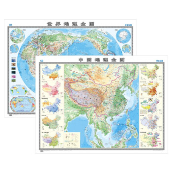 中国+世界地理全图 1.2*0.9米 知识地图