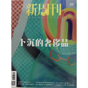 新周刊 2022年第9期 京东自营 下载