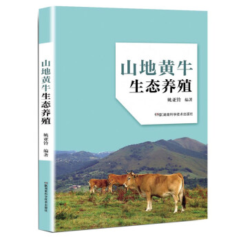 山地黄牛生态养殖