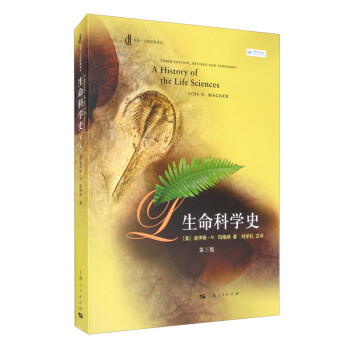 生命科学史 [A History of the Life Sciences] 下载